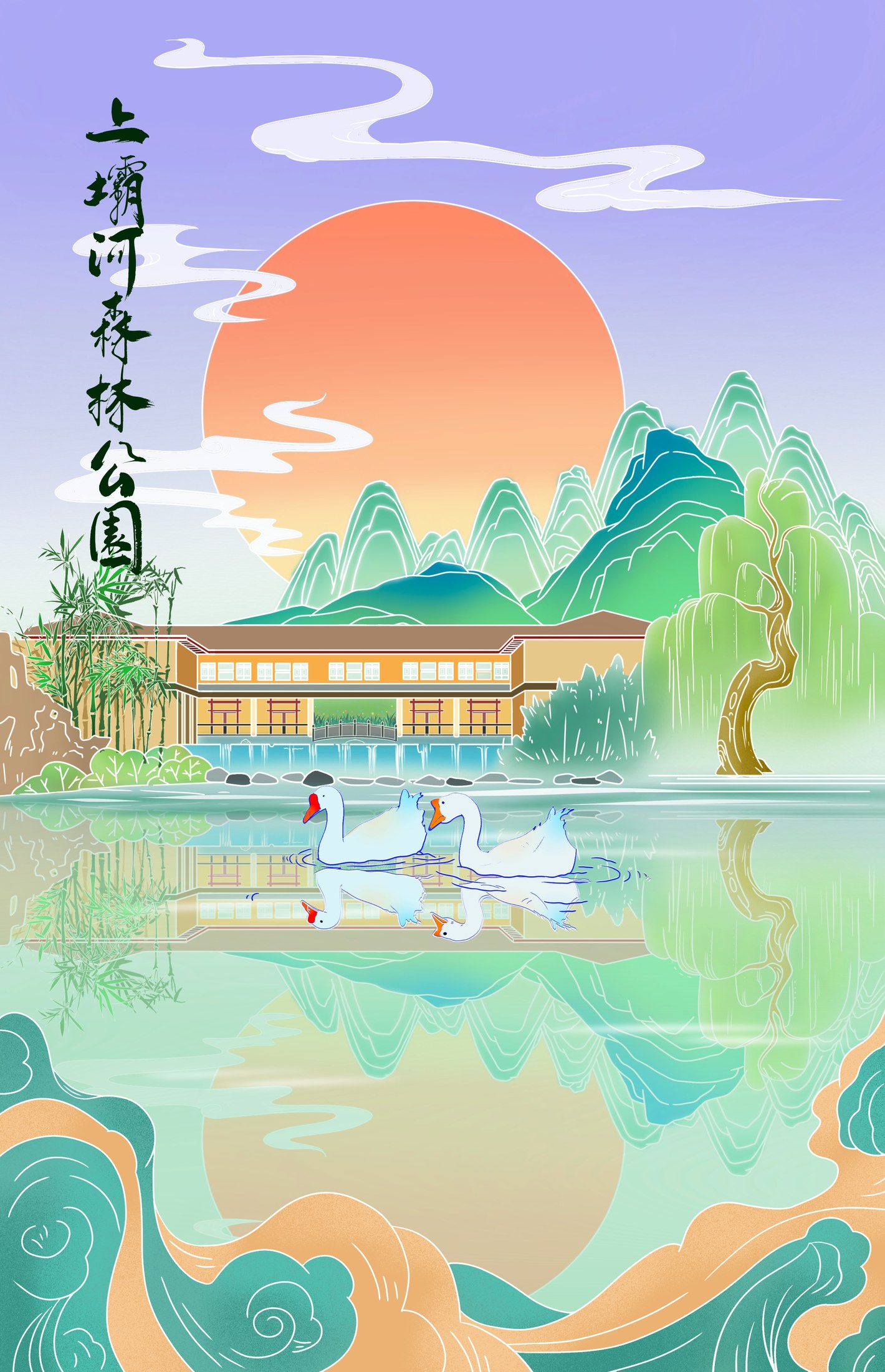 上坝河插画海报